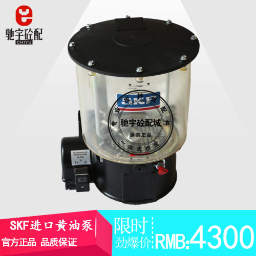 SKF电动润滑泵福鸟油脂泵NFLJ搅拌站配件南方路机搅拌主机黄油泵