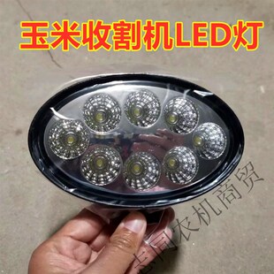 收割机前LED大灯 顶灯 巨明 勇猛 春雨 谷丰 英虎玉米收带爆闪