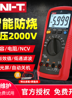 优利德UT892高压交直流2000V数字万用表真有效值防烧智能电表