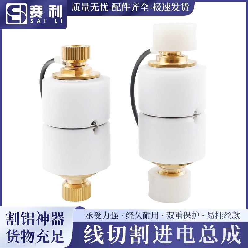 线切割配件导轮进电总成割铝神器进电装置防水导轮割铝不伤导电块图片
