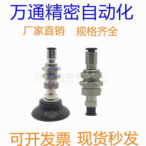 怡合达真空吸盘J-WES26-d6 J-WES26-d8 J-WES27-d6 d10 d15 d20