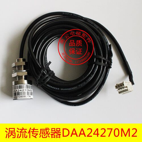 OITS奥的斯电梯配件称重传感器装置涡流称重开关DAA24270M2全新