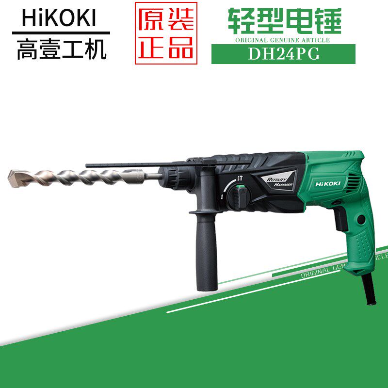 日立高壹四坑锤钻DH24PG2多功能冲击钻电钻电镐电锤三用DH24PH2