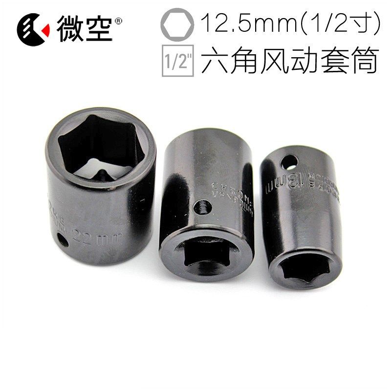 1/2英寸气动风炮套筒/外六角12.5mm/扳手套头/公制英制11/16 5/8图片