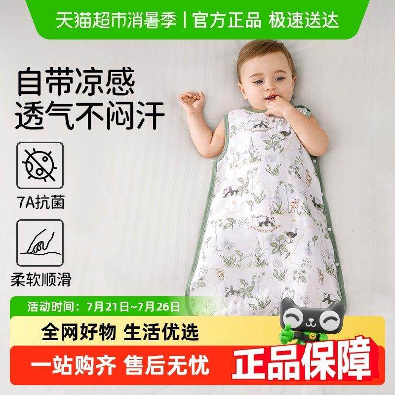 欧孕婴儿睡袋春夏季薄款宝宝莫代尔竹棉无袖式背心儿童睡觉防踢被