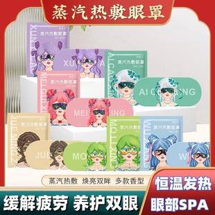 臻宛艾眼罩蒸汽眼罩眼疲劳儿童近视黑眼圈遮光发热敷艾草蒸汽眼罩
