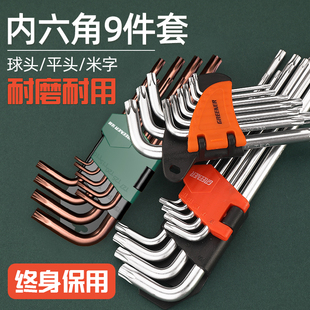 绿林米字星星梅花螺丝刀内六花星形梅花内五角万能内六角扳手套装