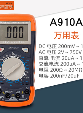 山创A910A数字万用电表全保护数字表A910D多功能万能表A880L