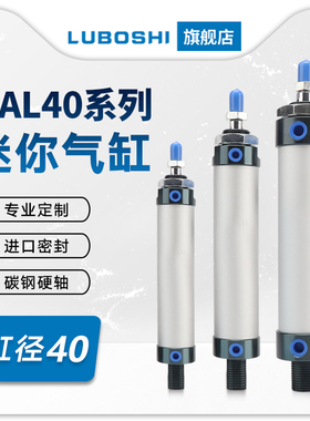 铝合金小型迷你气缸MAL40*25/50/75/100/125/150/200/250/300/400