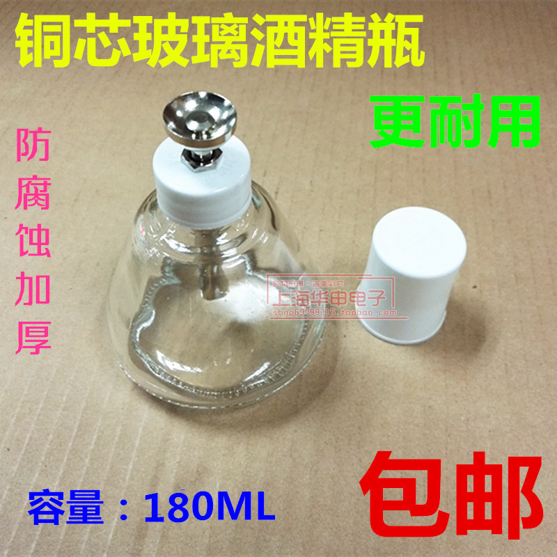 按压式铜芯玻璃酒精瓶防喷透明防花艺纱网/纺织布
