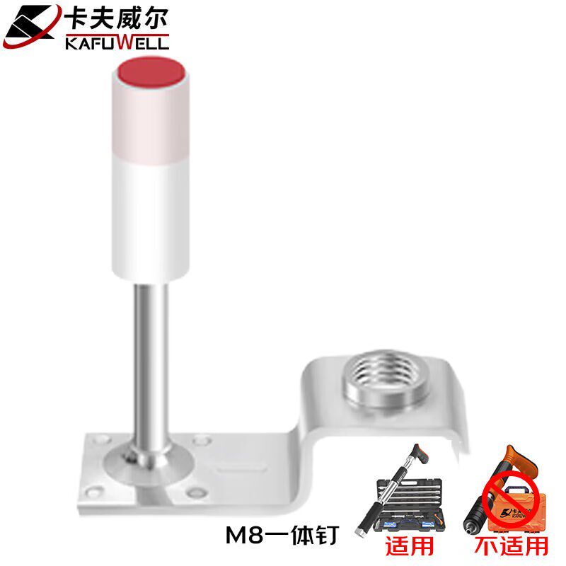 卡夫威尔 吊顶神器射钉枪钉子 消音紧固器加长款M8一体钉 DQ4277B