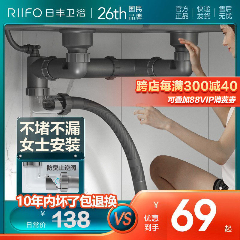 日丰厨房水槽下水管道排水管洗菜盆下水器套装双槽洗碗池配件通用图片