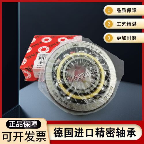 进口FAG 7205 7206-B-MP 7207 7208 7209 B-TVP 进口角接触球轴承