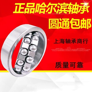 哈轴哈尔滨HRB调心球轴承2311 2312 2313 2314 2315 2316 K C3