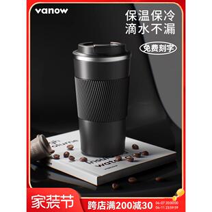 Vanow咖啡杯男生款高档精致不锈钢外带便携车载随行水杯子保温杯