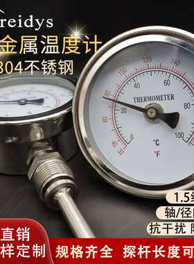 全304不锈钢双金属温度计亮光wss401BF/411BF面防腐蚀管道温度表