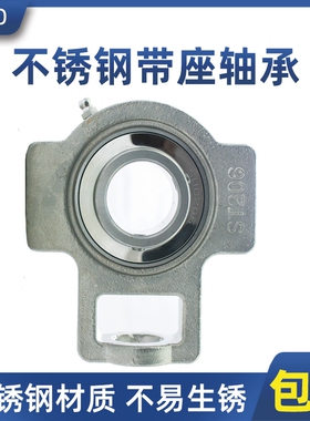 滑动轴承座可调节不锈钢带座轴承SUCT204ST205ST206轴承固定座
