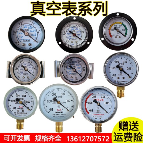 真空表压力表Y-40 Y50 Y-60 Y100 YN60真空负压表-0.1-0MPA -76-0