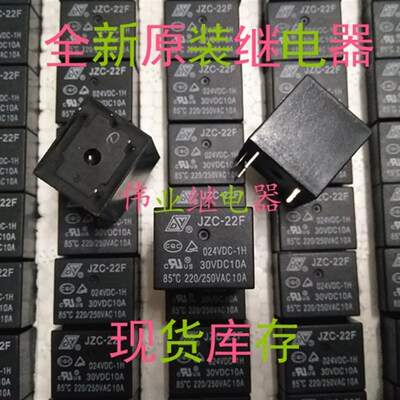 现货JZC-22F 024VDC-1H 全新原装继电器 JZC-22F 24VDC 4脚