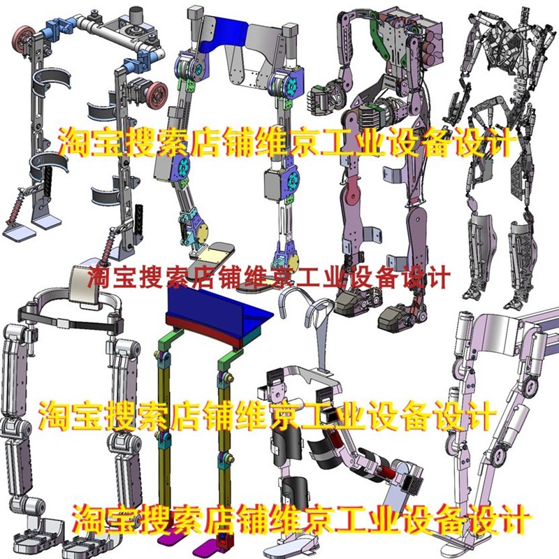 15套外骨骼图纸外骨骼3d图纸花艺纱网/纺织布