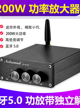 200W蓝牙5.0 HIFI级的2.0立体声功率放大器TPA3116 数字功放家用