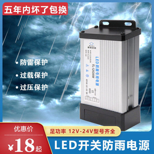 灯箱变压器12V400W33ALED防雨开关电源变压器广招牌发光字24V电源