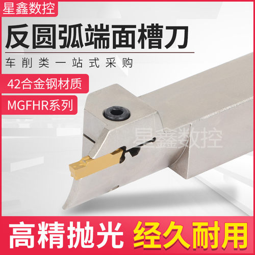 反圆弧端面槽刀MGFHR/MGAH220/525短切深抗震款反向端面切槽刀杆