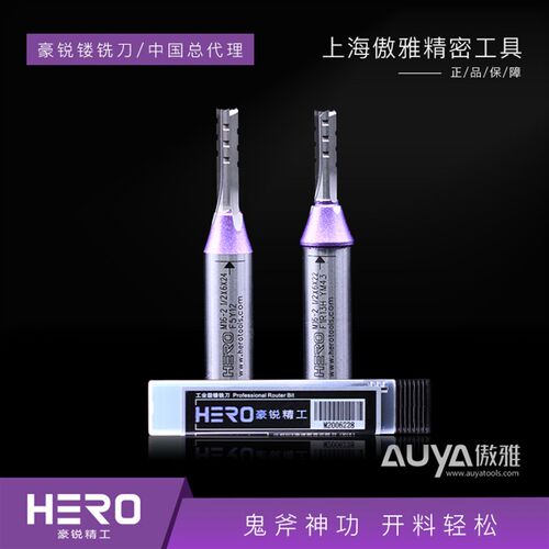 豪锐刀具TCT三刃开料刀高速断屑雕刻机木工铣刀数控开槽刀