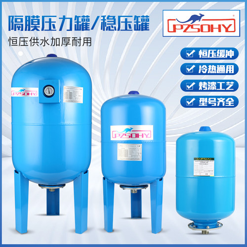 袋鼠恒压供水稳压罐压力罐50升100L隔膜高压膨胀充气罐水泵气包罐