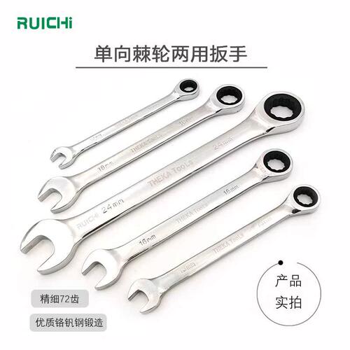 双头棘轮扳手双头梅花双向扳手半自动快速板手套装