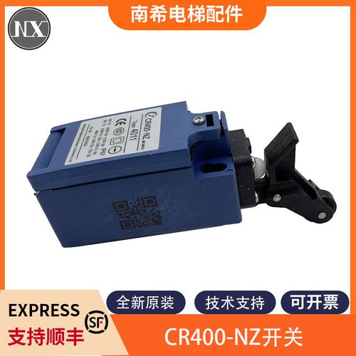 适用日立电梯行程开关自复位缓冲器开关CR400-NZ 4011开关包邮