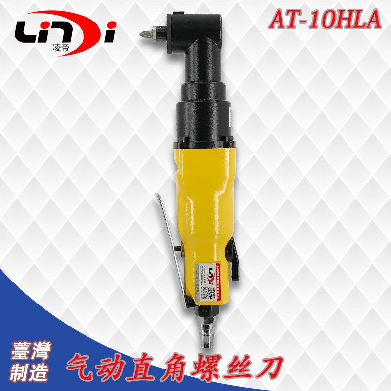 台湾凌帝AT-10HLA直角风批 90度气动起子 弯头螺丝刀  气动批嘴