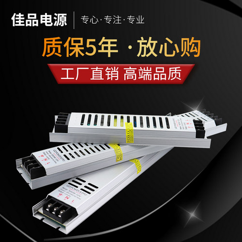 超薄灯箱电源变压器12V静音LED卡布广告200W300W内置长条400W24V