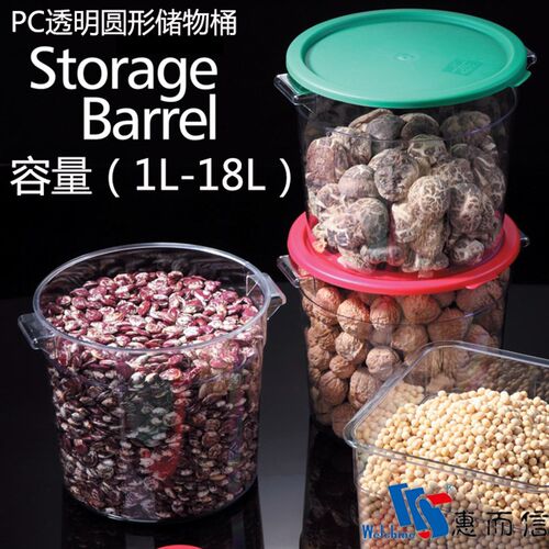 PC透明桶塑料带盖食品级圆方桶加厚储物桶方形糖水桶冰桶酒吧冰桶
