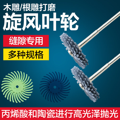 首饰抛光轮打磨螺旋尼龙刷轮飞碟片夹橄榄核缝隙木雕根雕有柄磨轮