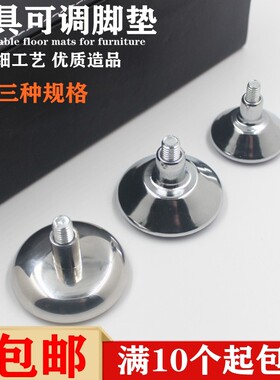耐用家具脚垫调节桌椅办公桌黑色防划家用可调脚螺丝脚桌子腿结实
