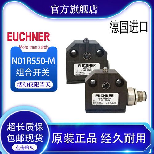 全新原装安士能组合行程开关NB01D556-M N01R550-M NB01K556-M