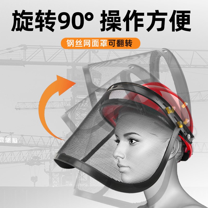 德国安全帽防护面罩割草机切割打磨电焊罩油锯钢丝防爆网防尘面具