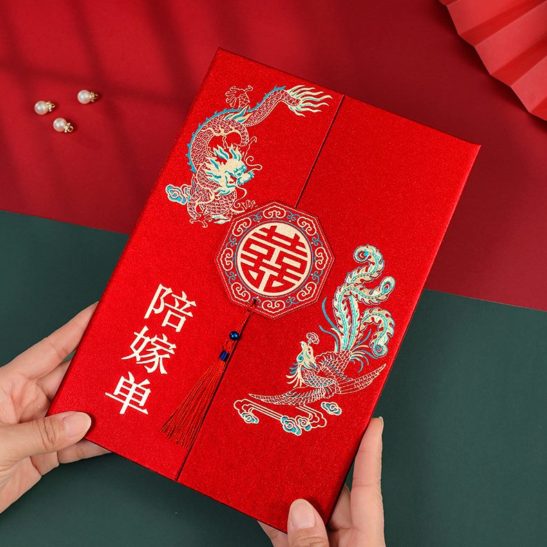 彩单娘账本礼陪嫁清单出嫁嫁单礼婚庆妆结婚陪嫁物家新娘嫁品本妆