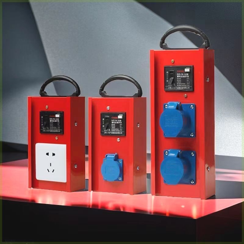 手提移动a工地小电箱插座面板带漏电保护器插线排工地临时配电箱