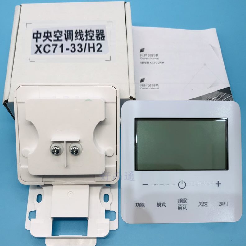 联多控c中央空调控制器各力Cx器线面板风管机X好而通7071适用风管