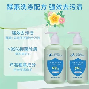 专用洗衣液去血渍抑菌除螨XD 内衣洗衣液母婴内裤 下单立减50