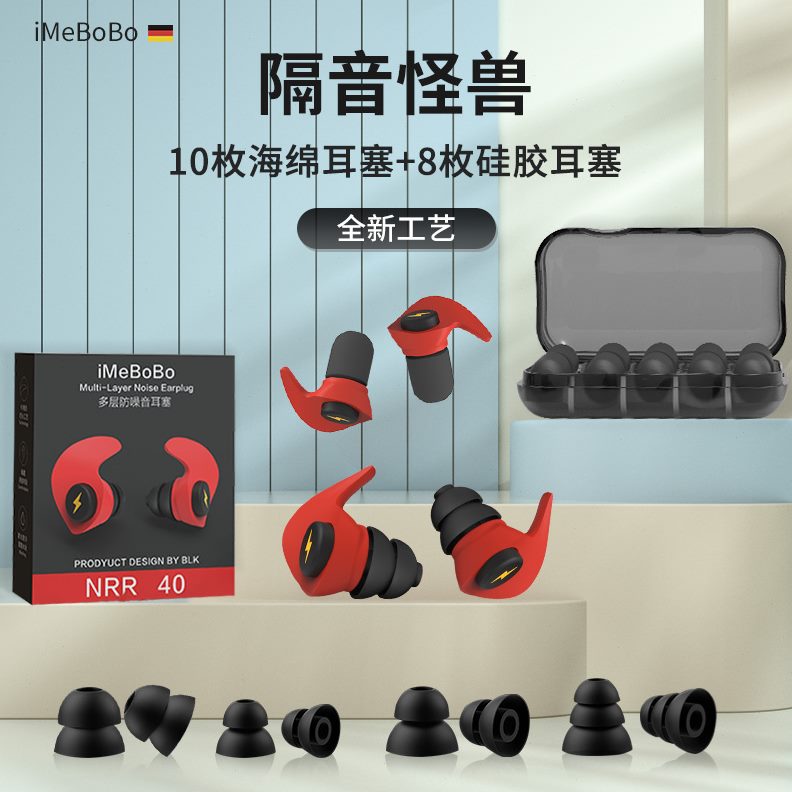 睡觉学习工作神器耳罩睡眠耳塞超级隔音静音专用打呼噜降噪防噪音