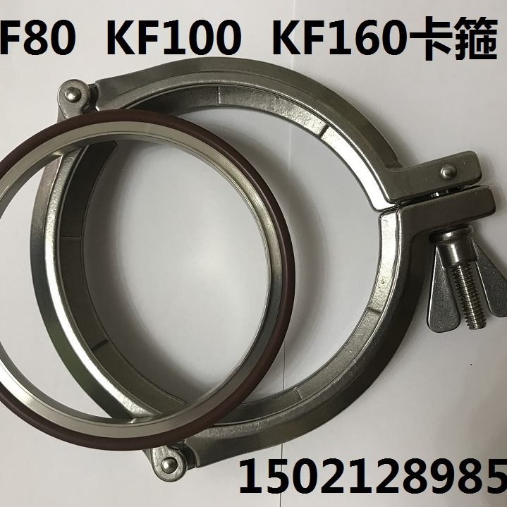 K16 精铸F 节快真空 FFF三8卡箍不锈钢K030真空010KF卡箍 KK6装