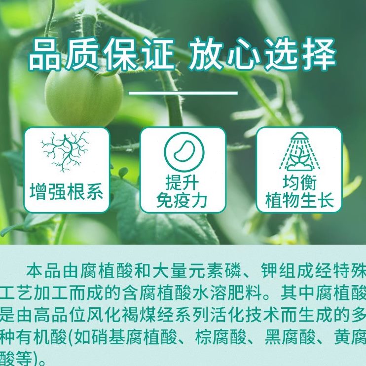 动力腐殖酸水苗花卉冲木园性改良苗光土壤碱增强抗促根壮国施溶盐