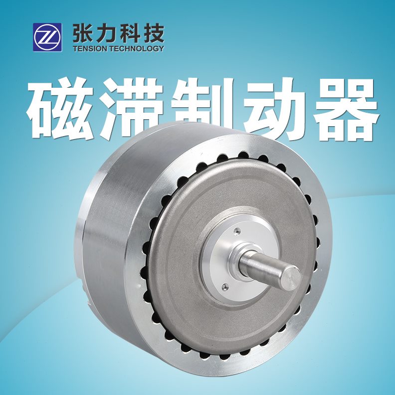 负载扭矩滞电机控制负载可调马达磁工具加载制动器制动器测试器