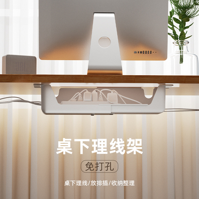 桌下理线架免打孔排插q收纳架机房电源盒集线器线路整理办公过线