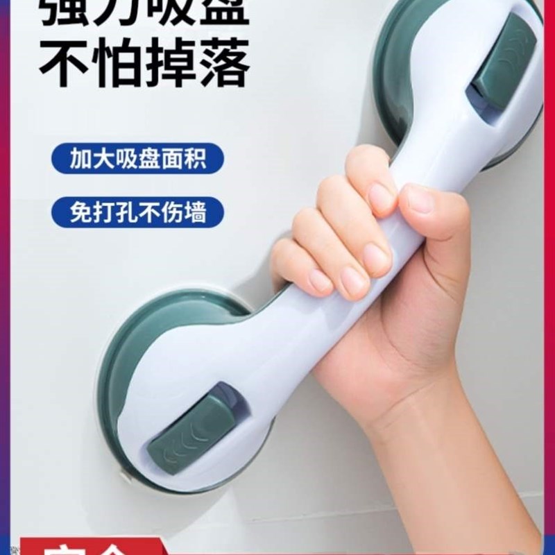 家用吸盘浴室洗澡扶手免打孔卫生C间玻璃门把手老人防滑安全门拉