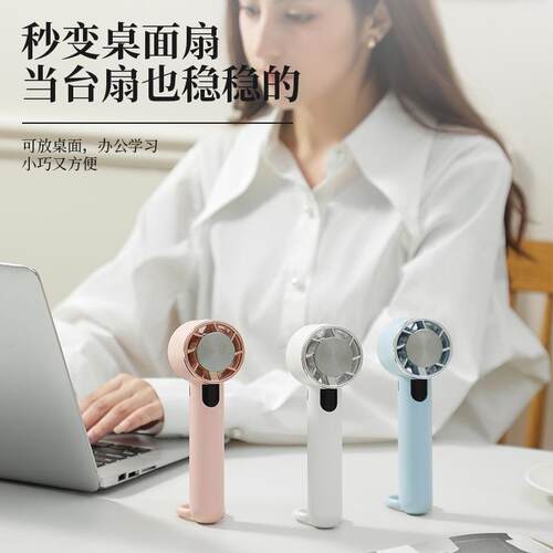 新品 数显冰敷风扇WT-U32手持风扇高速户外充电迷你便携式手拿