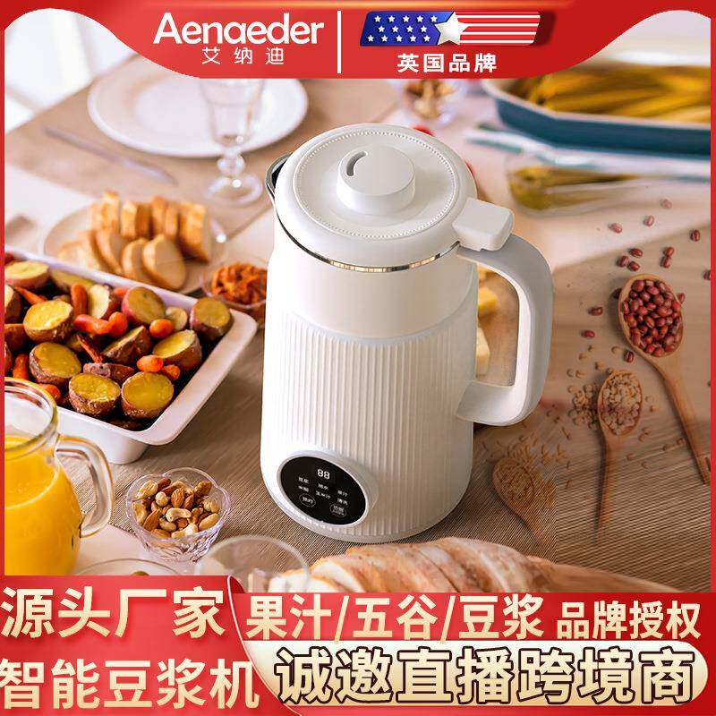 豆浆机家用全自动清洗小型迷你辅食机多功能新款破壁机免煮免滤